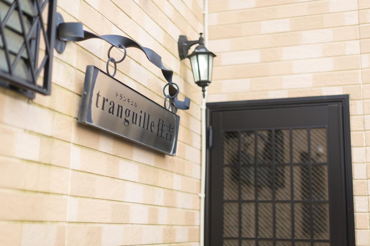 Tranquille Sumiyoshi * Fukuoka (Fukuoka)